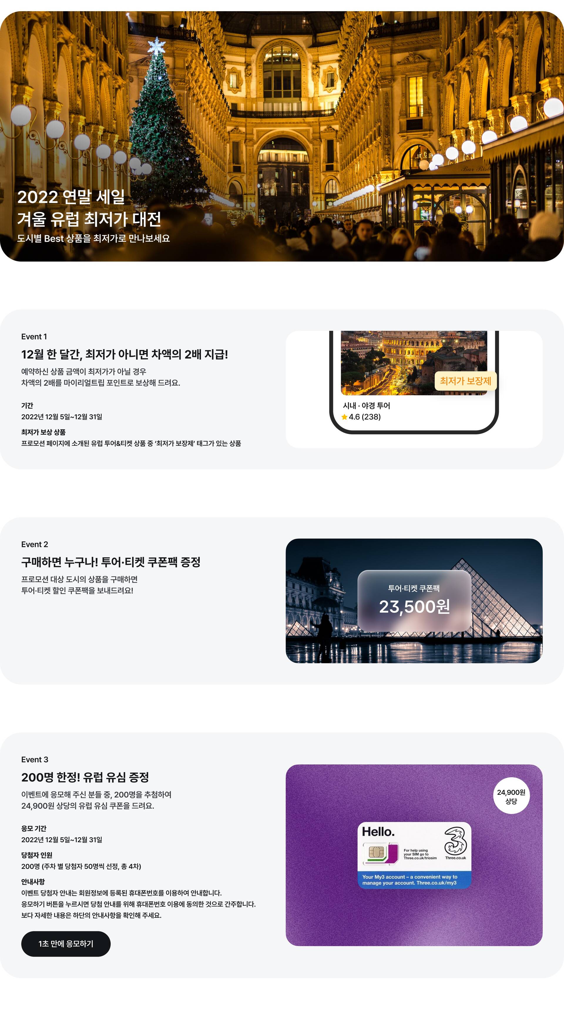 pc 유럽 통합.jpg