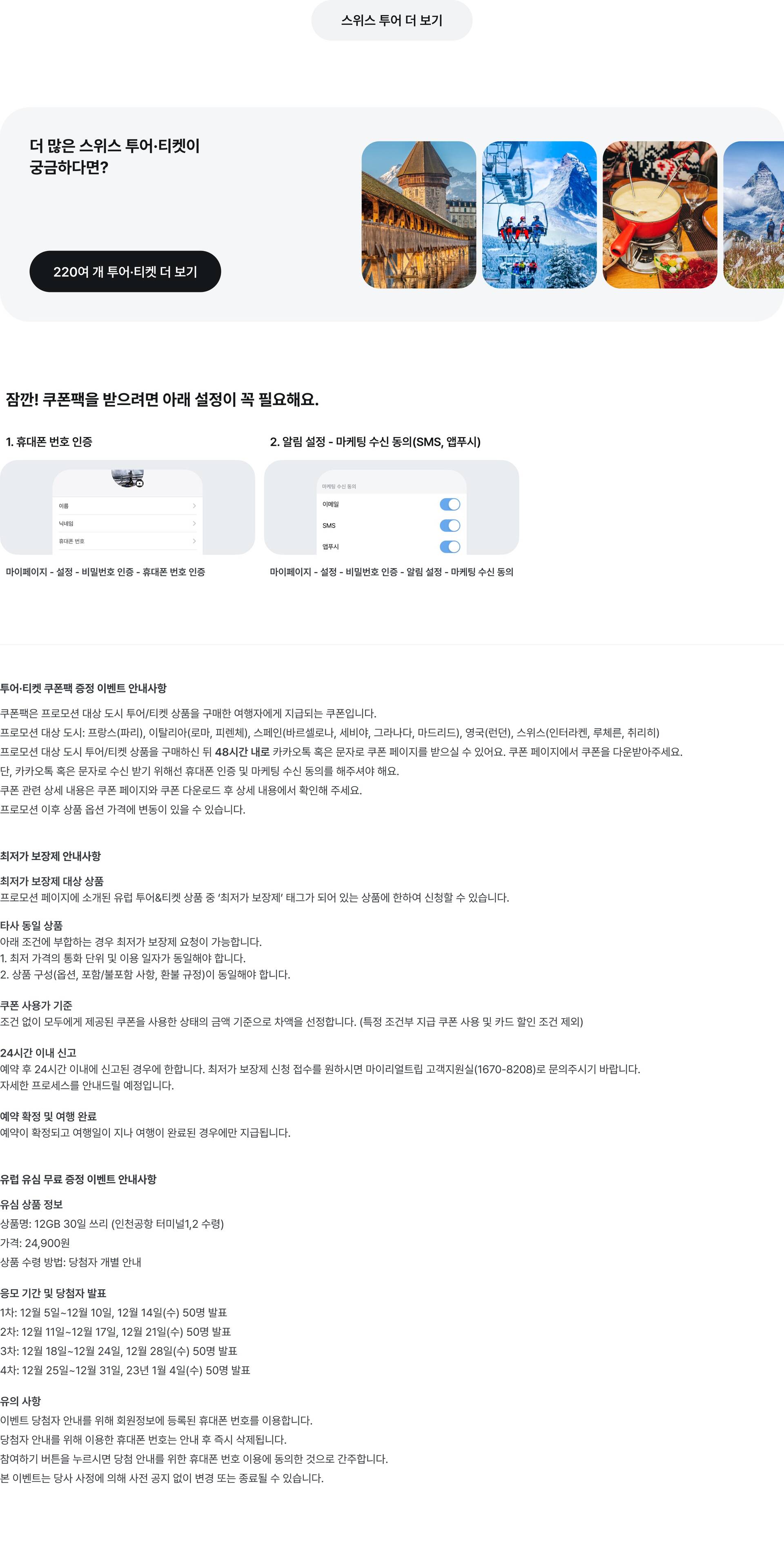 PC_스위스.jpg