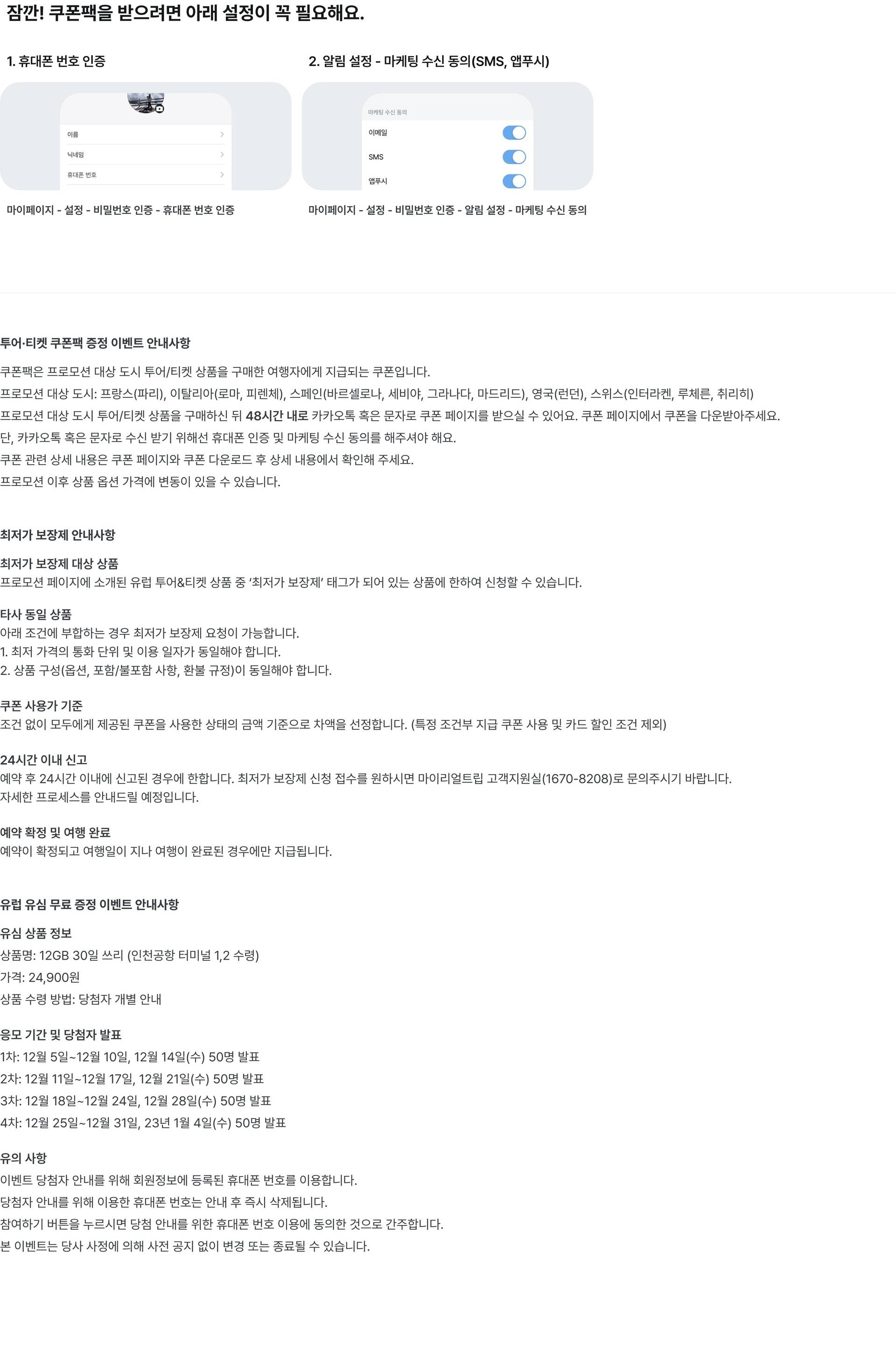 pc 유럽 통합 (1).jpg