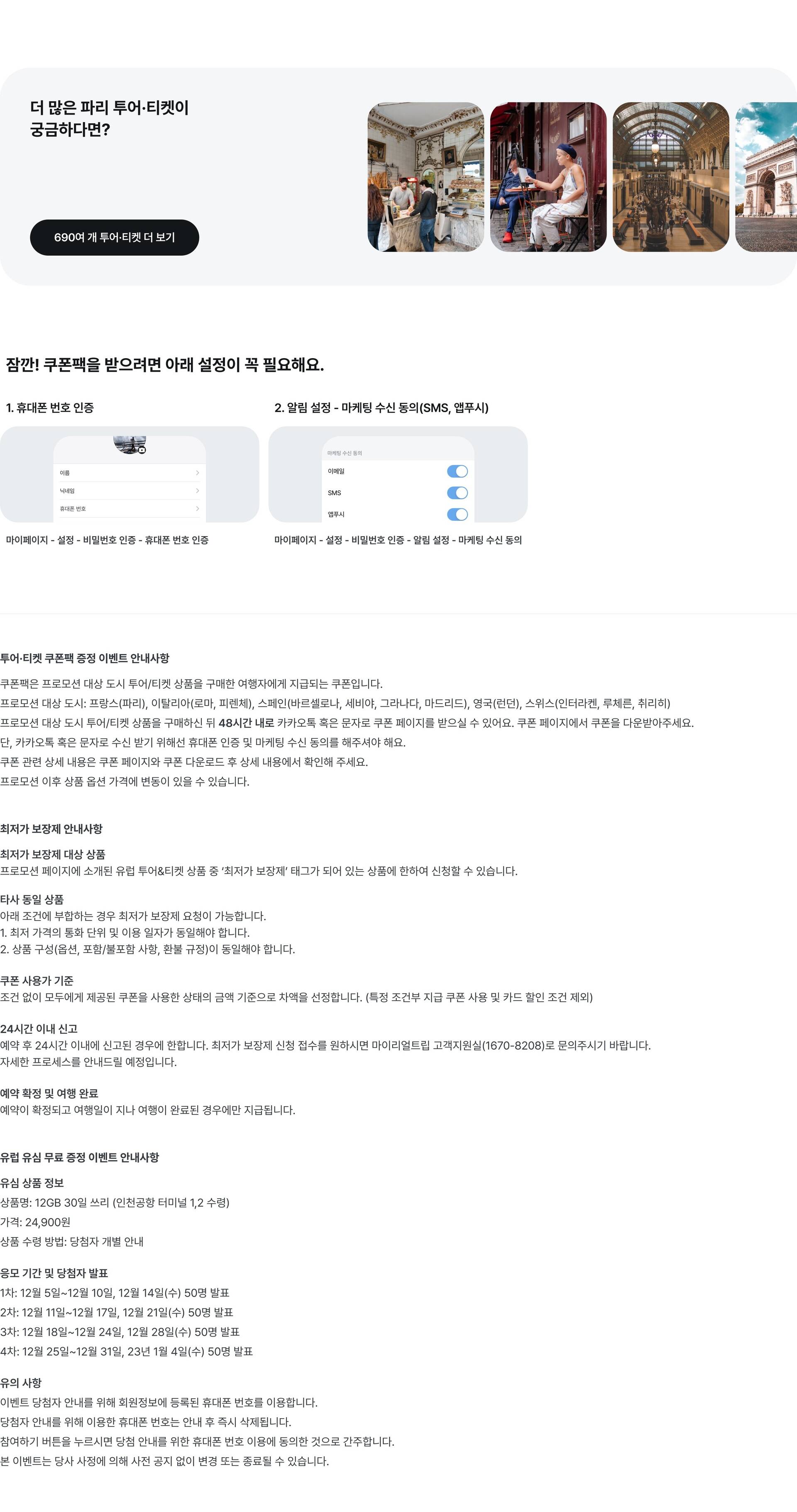 pc 파리 더보기.jpg