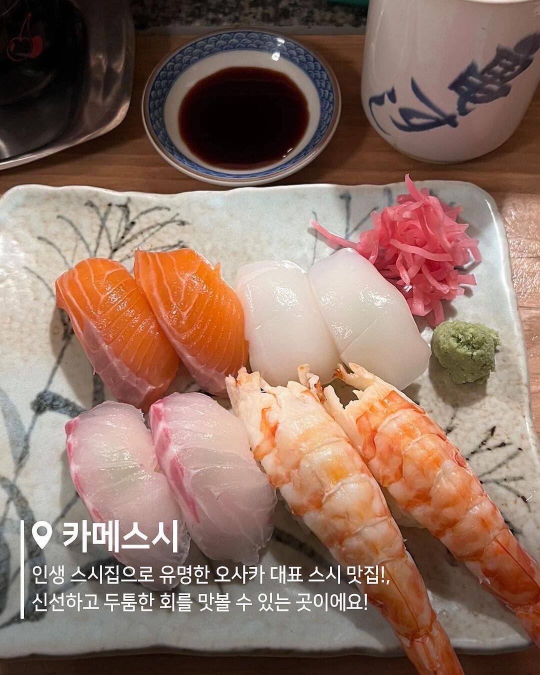 오사카-장소,일정•경비6