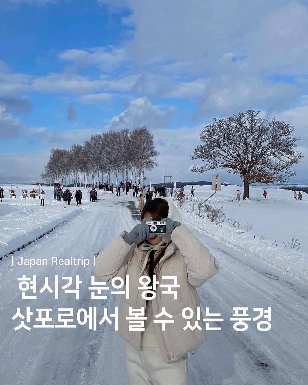 삿포로, 오타루-장소0
