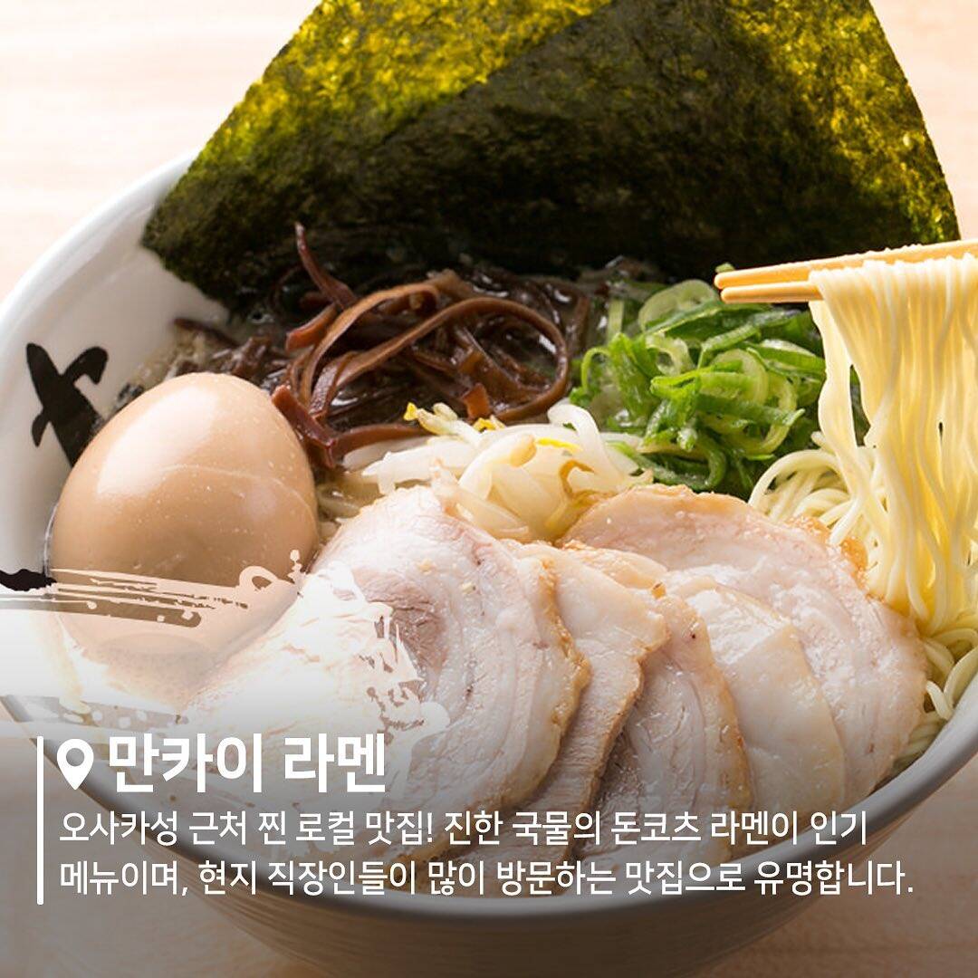 오사카-맛집1