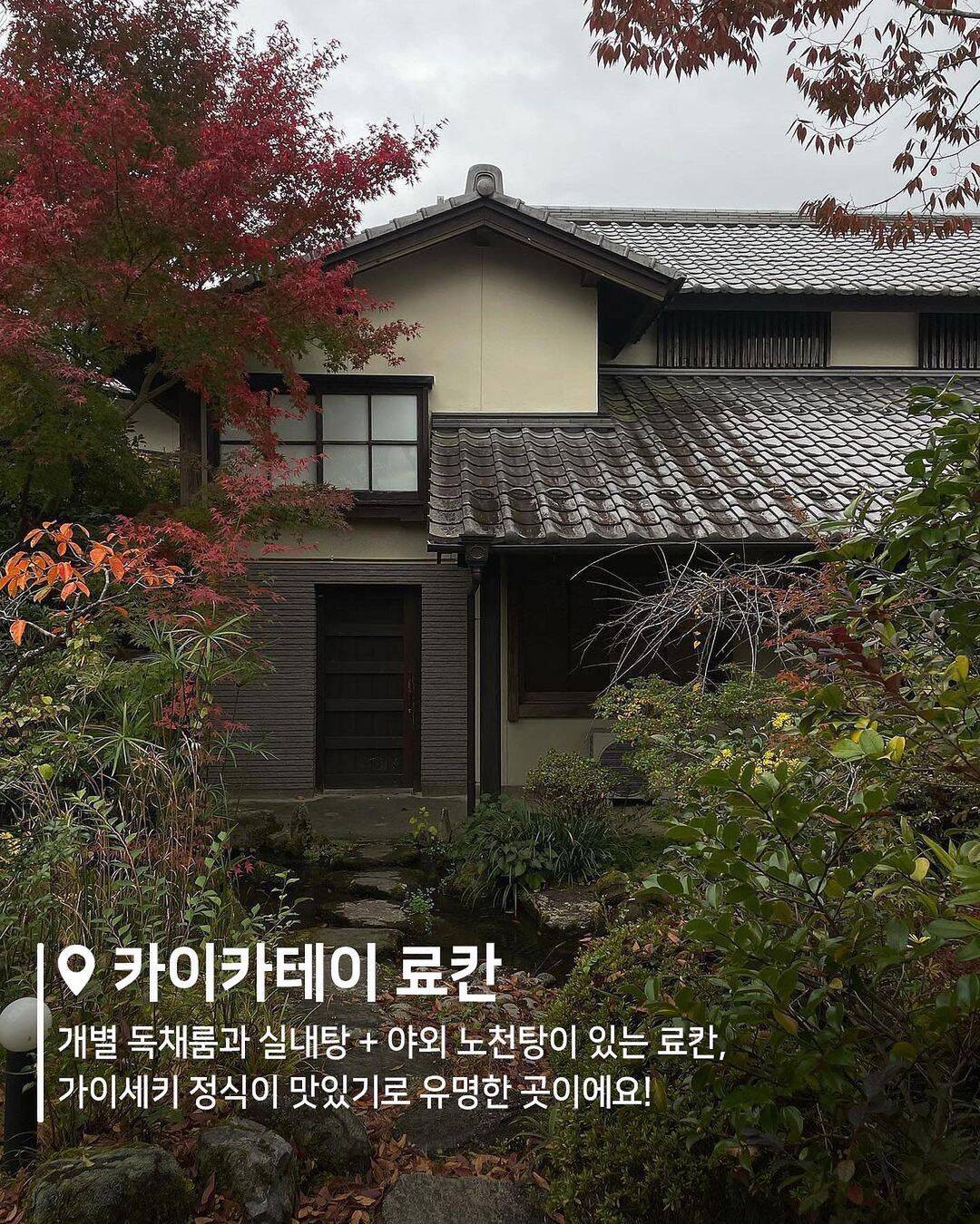 후쿠오카, 유후인-숙소1