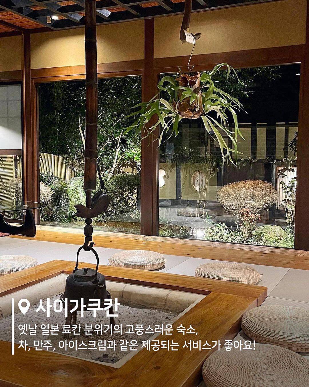 후쿠오카, 유후인-숙소6