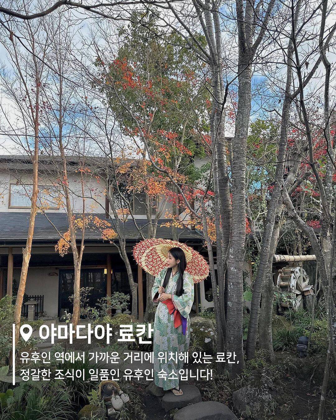 후쿠오카, 유후인-숙소3
