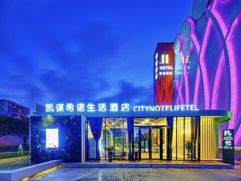 KE 호텔 인터내셔널 컨벤션 & 엑시비션 센터 선전