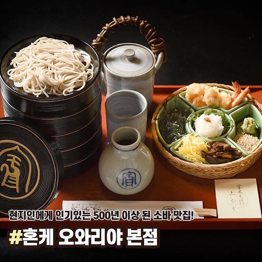 교토-맛집4