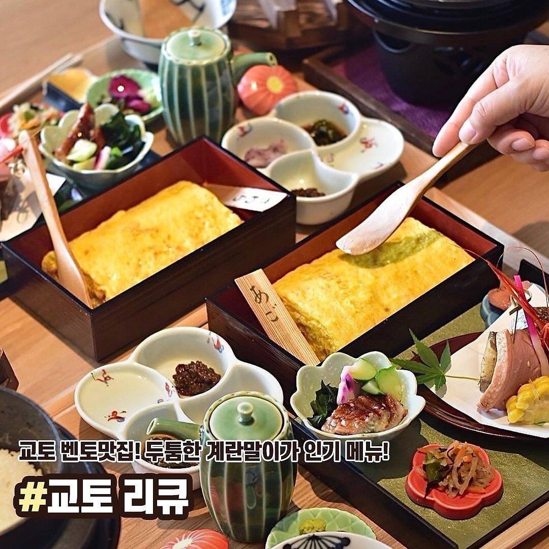 교토-맛집2