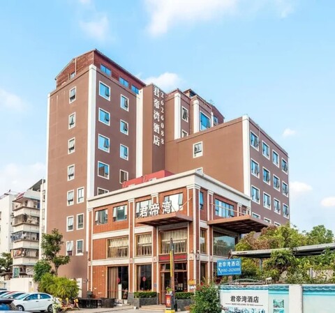 쥔디완 호텔 시아멘 대학교
