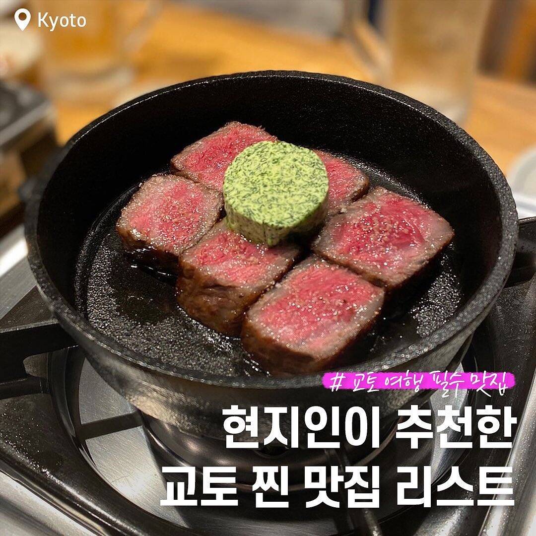 교토-맛집0
