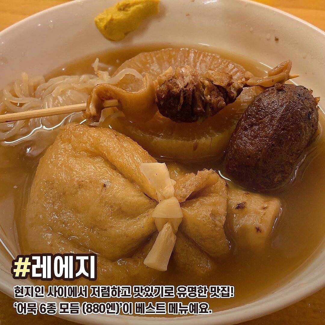 오사카-맛집3