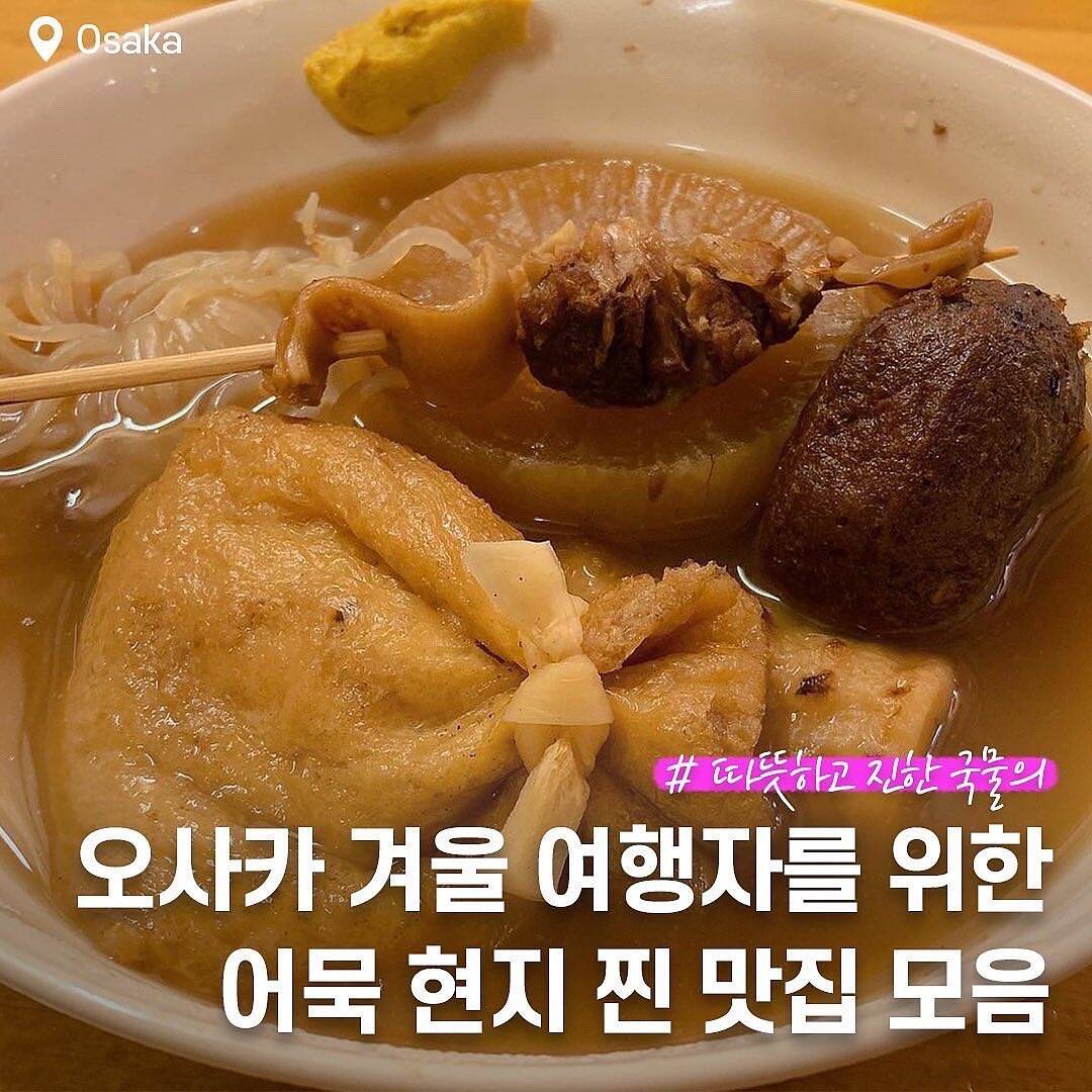 오사카-맛집0