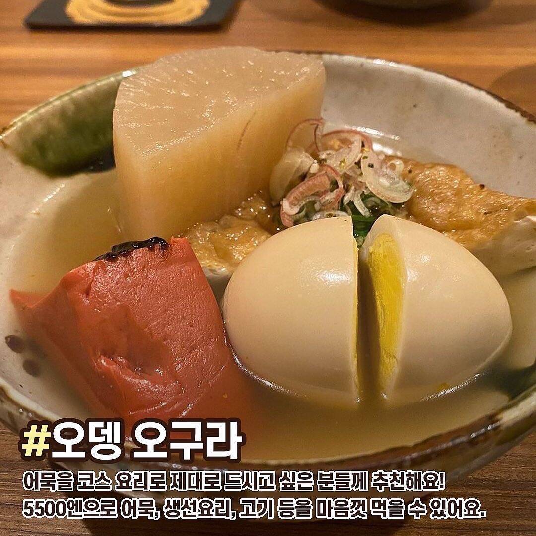 오사카-맛집5
