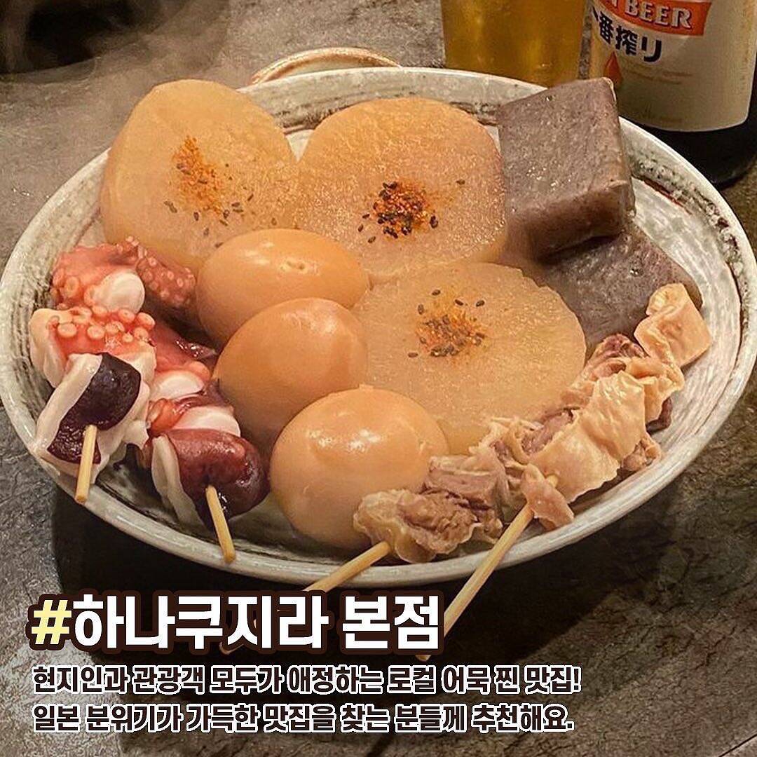 오사카-맛집1