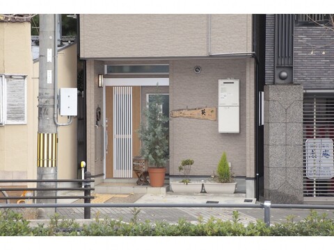 게스트 하우스 아오이 나카모토