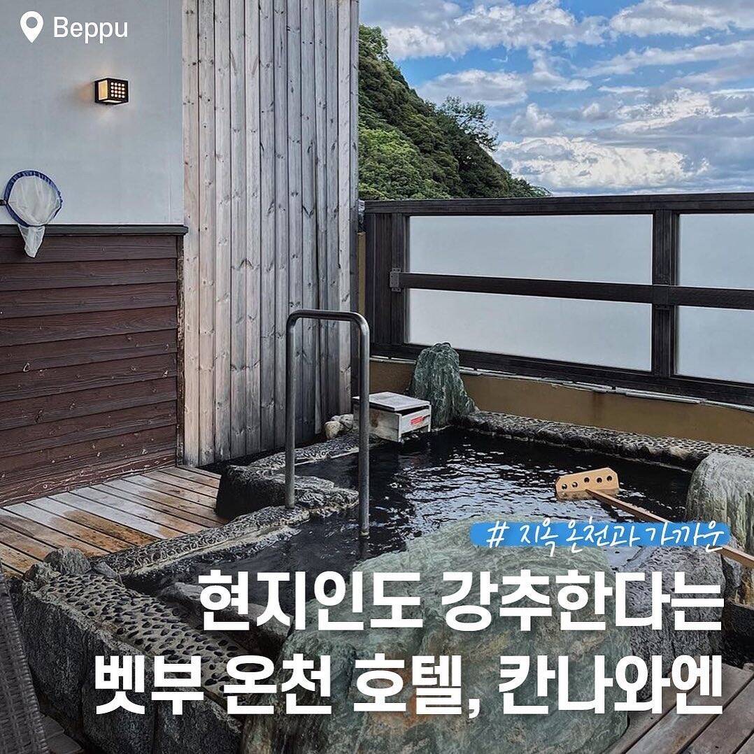 후쿠오카, 벳푸-숙소0