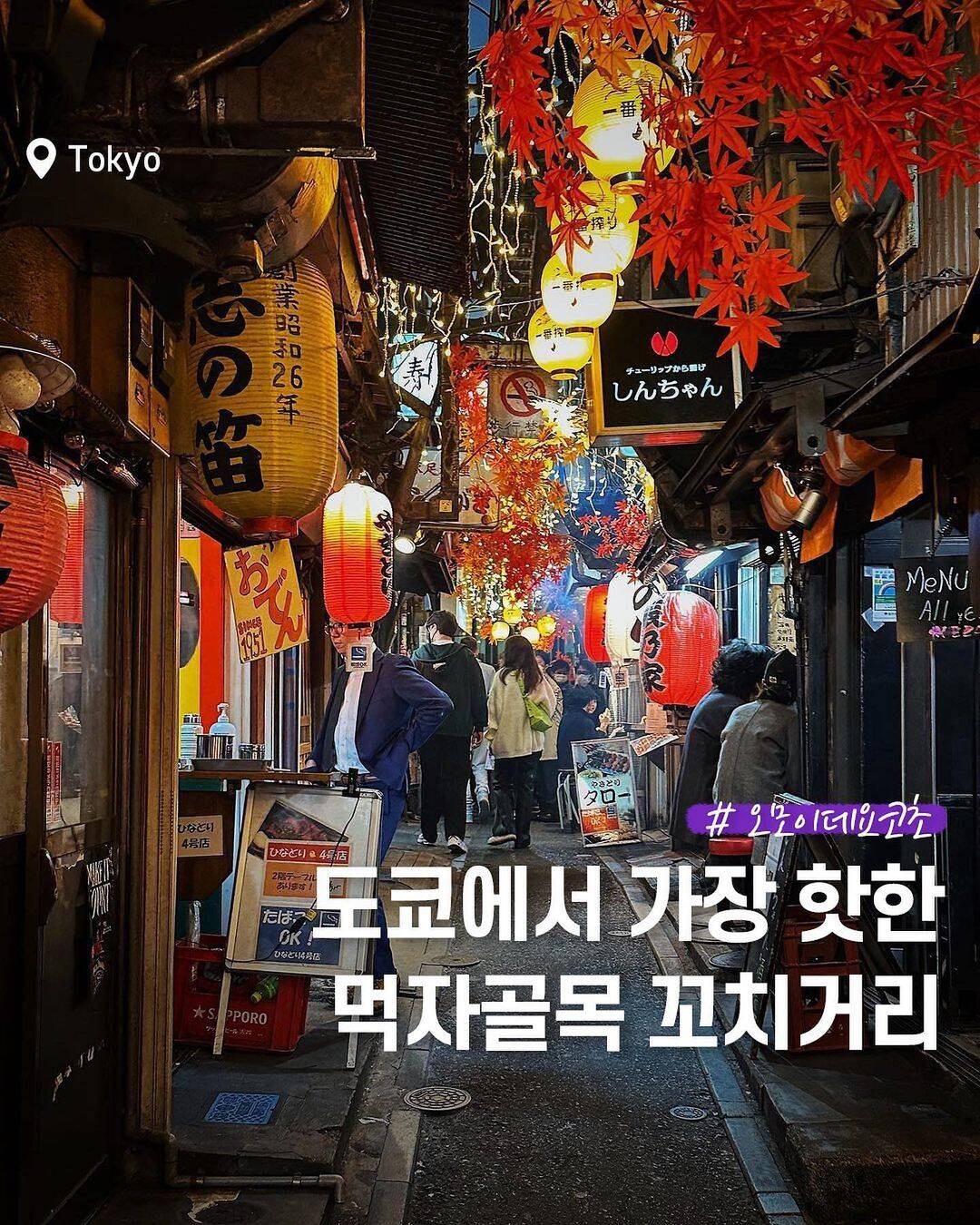 도쿄-장소0