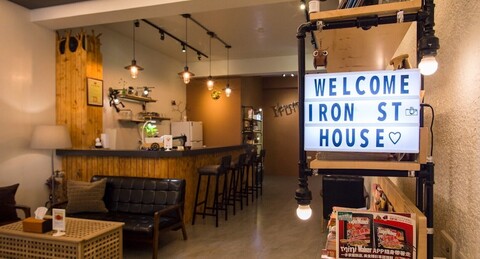 아이언 스트리트 하우스