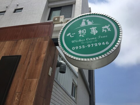 위시스 컴 트루 B&B