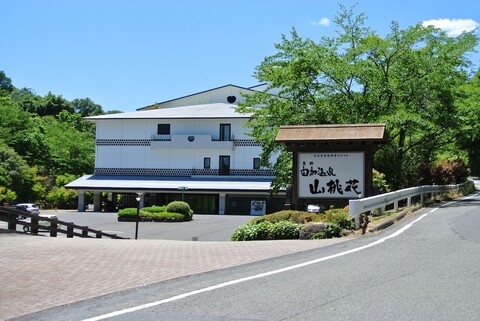 구라시키 유가 온센 호텔 산토-카