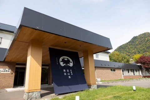 하타고야 조잔케이 쇼텐 - 호스텔