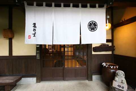 카이코노야도 만사쿠야