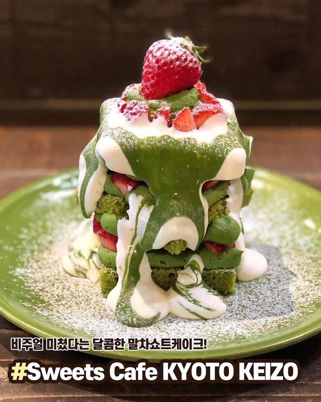 교토-맛집5