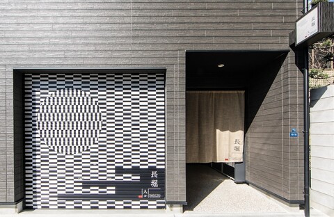 나가호리 하이루 도톤보리 콘도