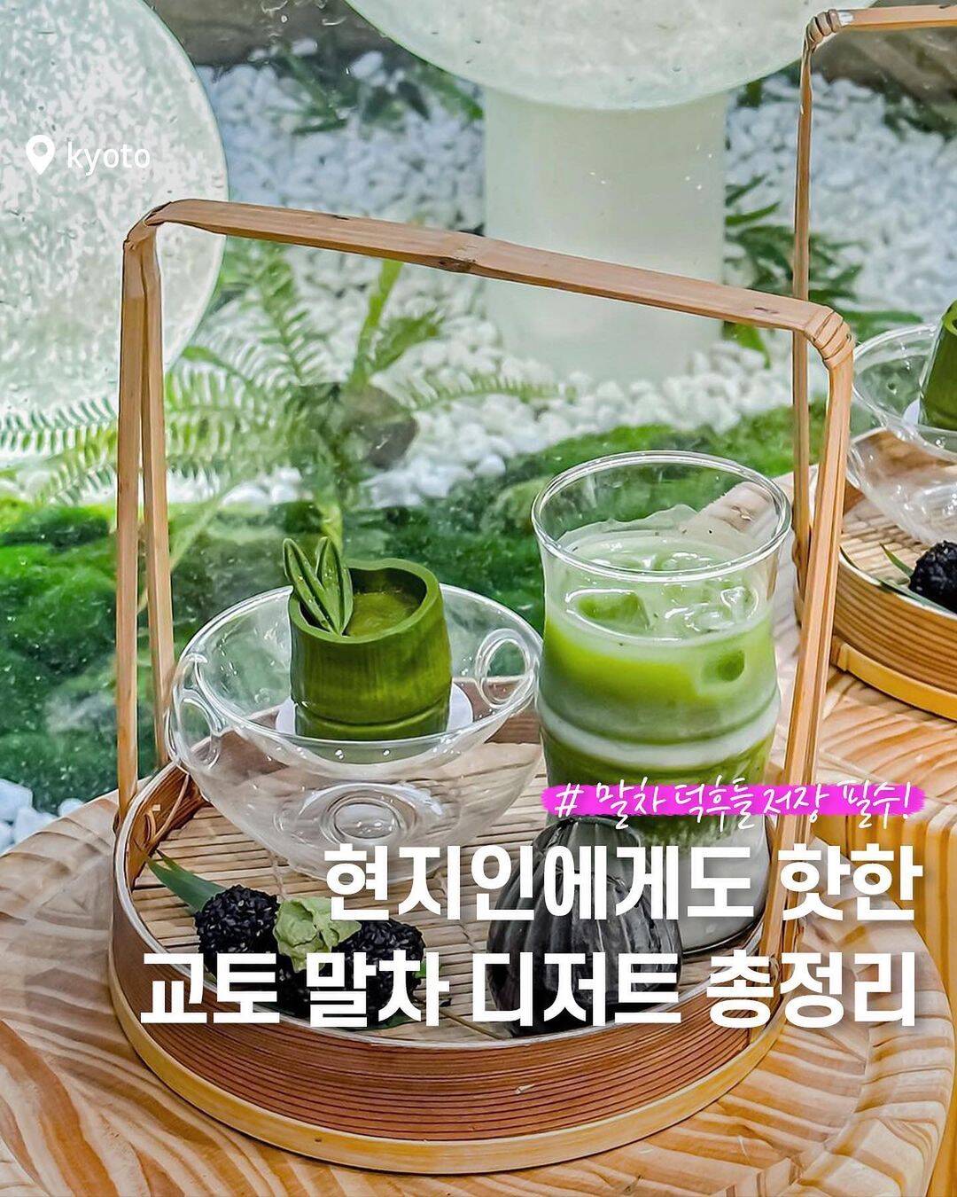 교토-맛집0