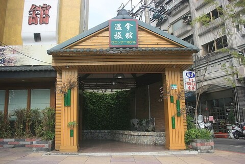 웜 라이프 호텔