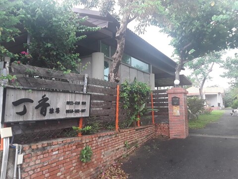 클로브 하우스