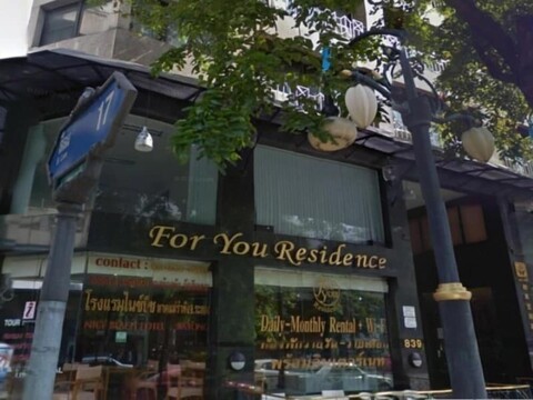 포 유 레지던스