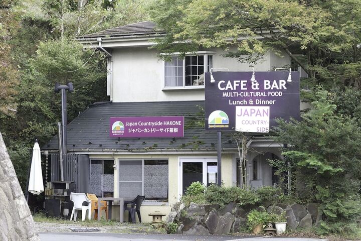 재팬 컨트리사이드 하코네 B&B 대표 이미지