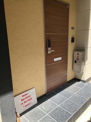 가나자와-하치타비 아카네