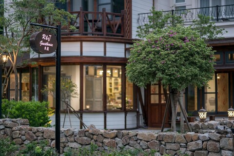R&J 게스트하우스