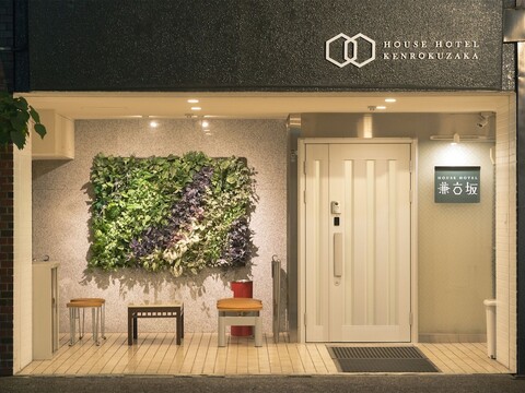 하우스 호텔 겐로쿠자카