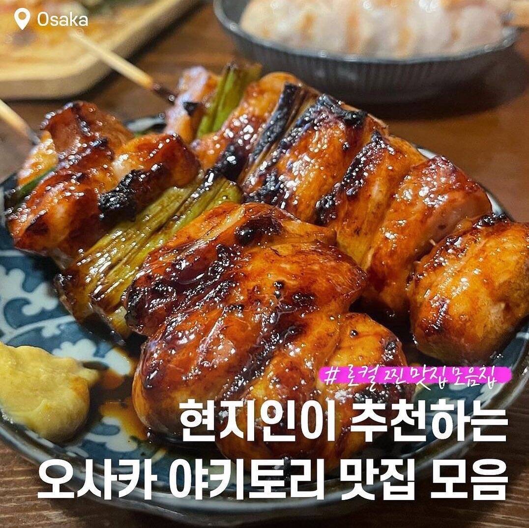 오사카-맛집0