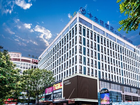 광저우 카르돈 호텔 고져스