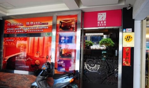 미츠 해피 호텔