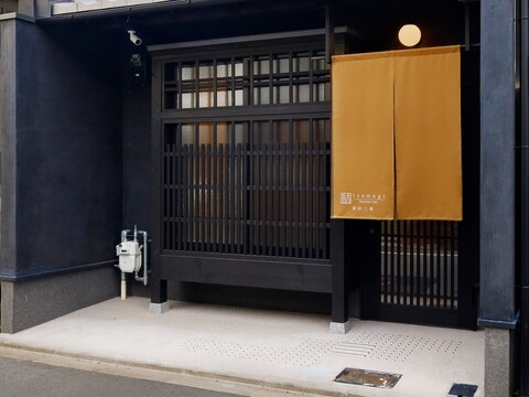 카나데 히가시야마산조