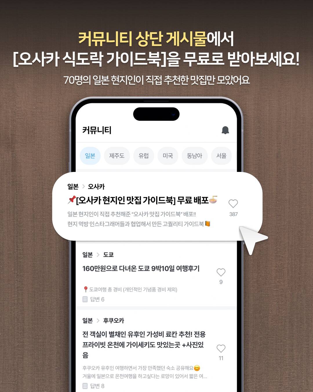 일본 기타 도시, 나고야-장소9