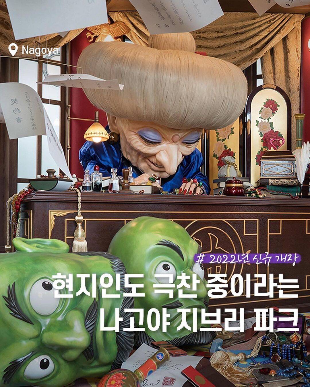 일본 기타 도시, 나고야-장소0