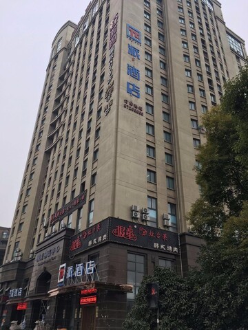 파이 호텔 항저우 샤샤 사우스 원하이 로드 메트로 스테이션