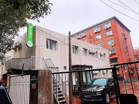 하이 인 베이징 웨스트 레일웨이 스테이션 베이 플라자