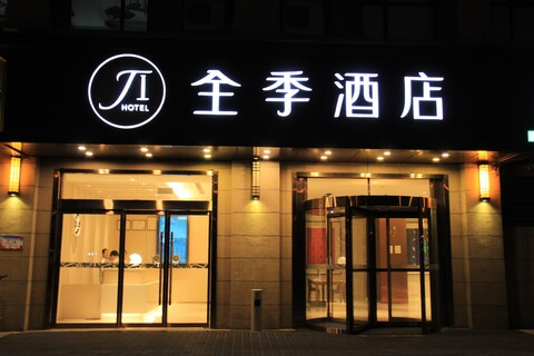 Ji Hotel Xi'An Western Avenue Yangguang Tiandi