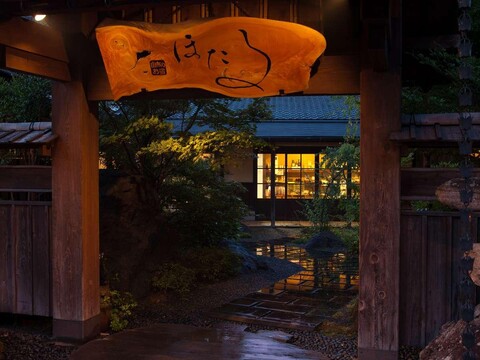 유후 노 오야도 호타루