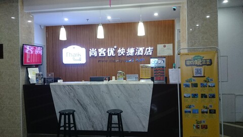 땡크 인 호텔 하이난 싼야 싼야 베이 시스케이프 브랜치