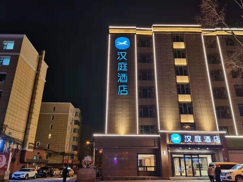한팅 호텔 창춘 구이린 로드 사우스 레이크 파크