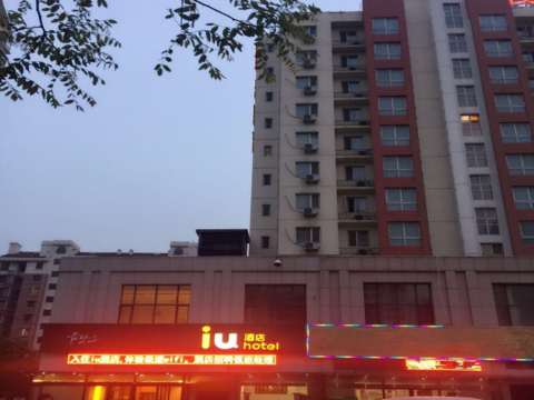 IU 호텔 톈진 시칭 중 베이 전 브랜치